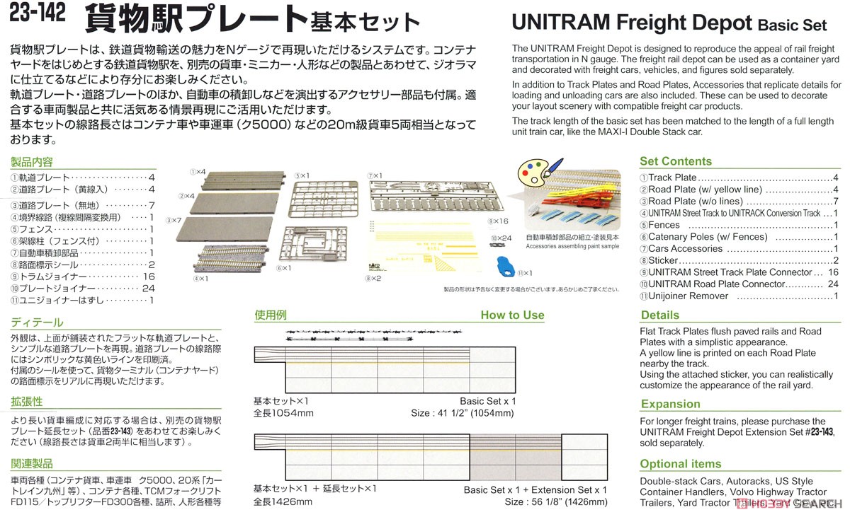 UNITRAM Freight Depot Basic Set (Goods Station Plate Standard Set) (Model Train) About item1