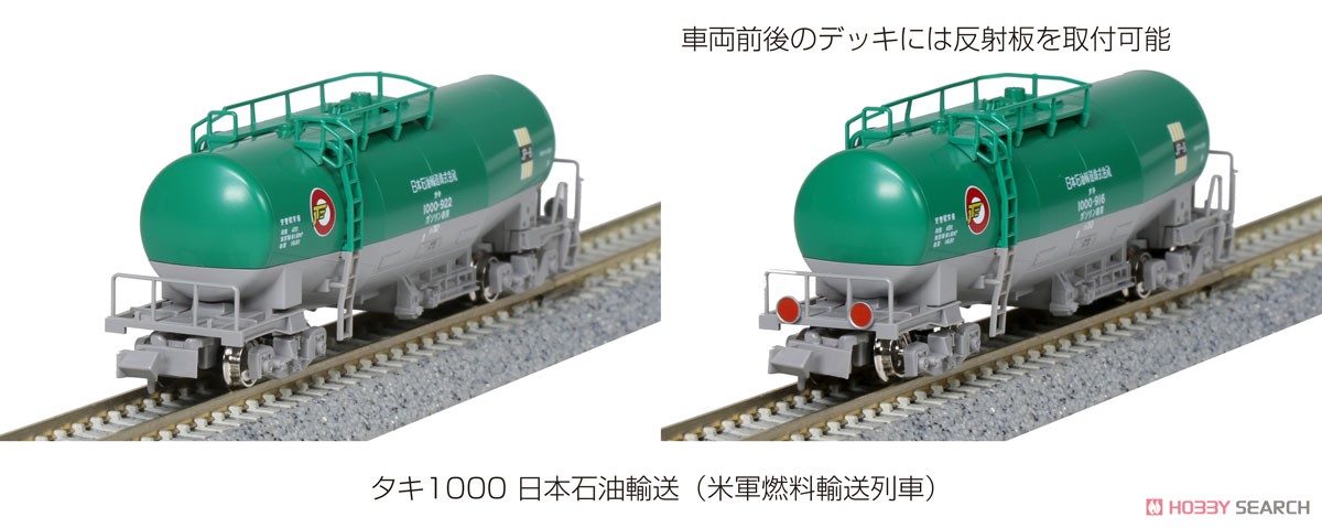 タキ1000 日本石油輸送 (米軍燃料輸送列車) (12両セット) (鉄道模型) その他の画像3