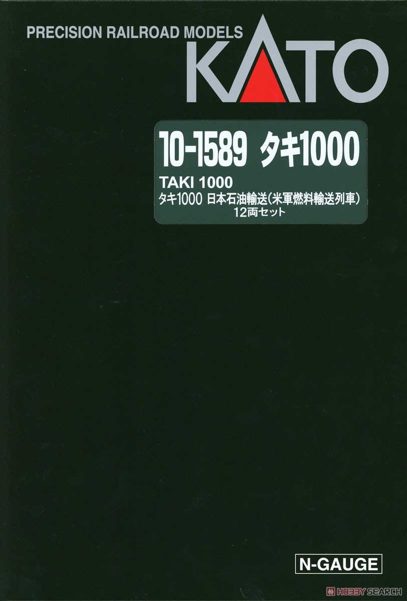 タキ1000 日本石油輸送 (米軍燃料輸送列車) (12両セット) (鉄道模型) パッケージ1