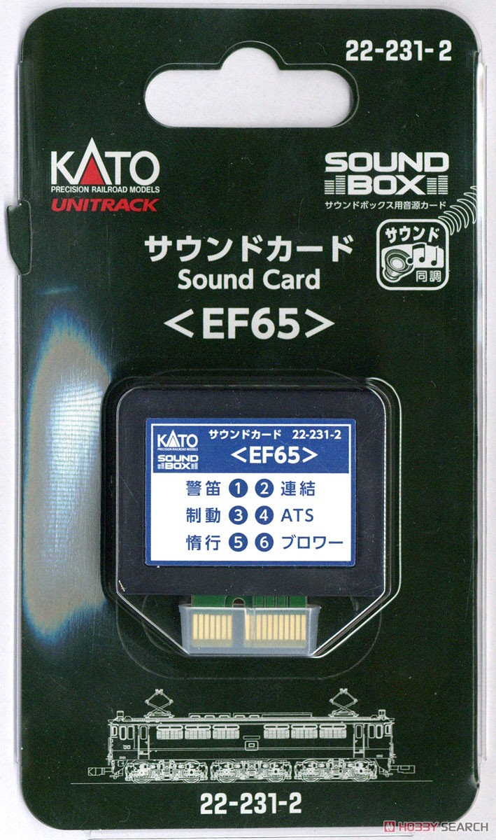 UNITRACK サウンドカード ＜EF65＞ [サウンドボックス用音源カード] (鉄道模型) 商品画像1