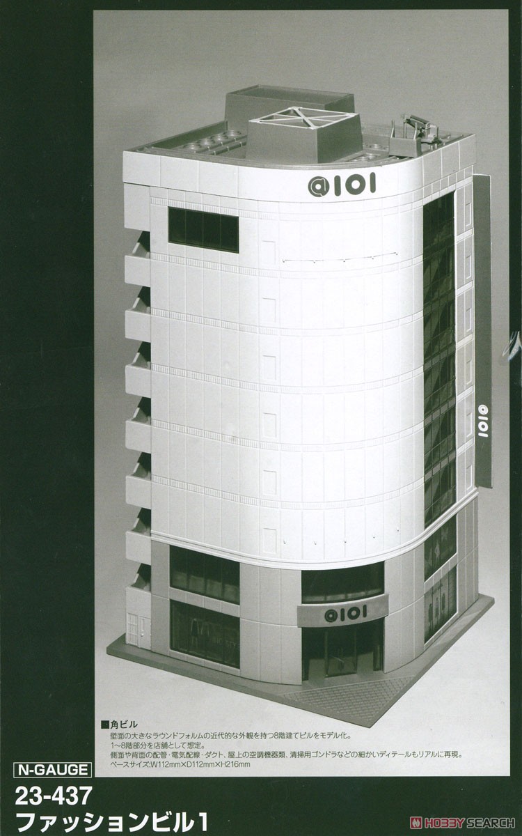 DioTown 5th Avenue Building (@101) (Model Train) Other picture4