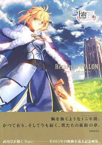 Return to AVALON -武内崇Fate ART WORKS- (画集・設定資料集)