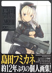 島田フミカネ ART WORKS II (画集・設定資料集)