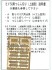 EF58用つらら切り (上越型) (鉄道模型) 商品画像2 サムネイル