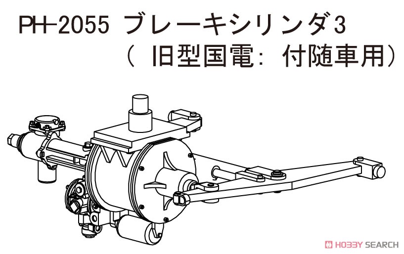 16番(HO) ブレーキシリンダ3 (旧型国電：付随車用) (V形356×250タイプ) (鉄道模型) その他の画像1