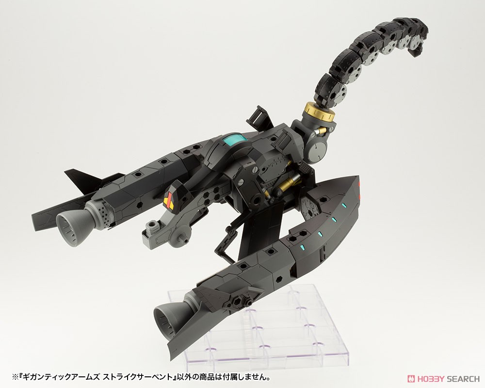 ギガンティックアームズ ストライクサーペント (プラモデル) 商品画像2