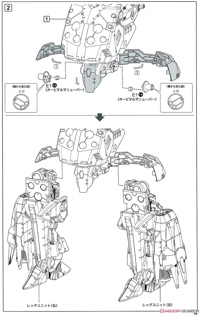 ギガンティックアームズ ストライクサーペント (プラモデル) 設計図15