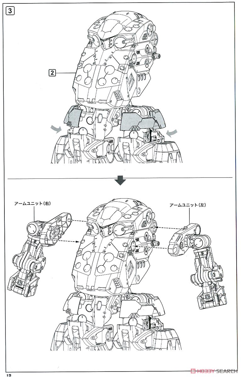 ギガンティックアームズ ストライクサーペント (プラモデル) 設計図16