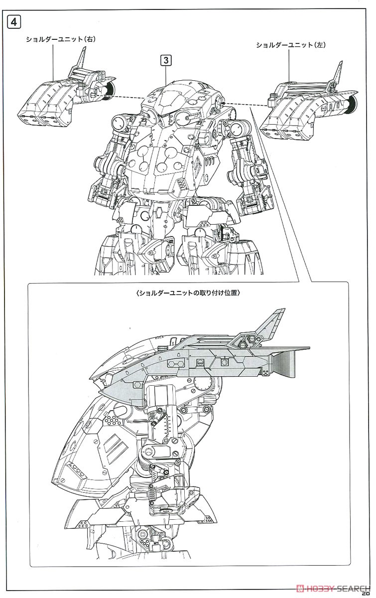 ギガンティックアームズ ストライクサーペント (プラモデル) 設計図17