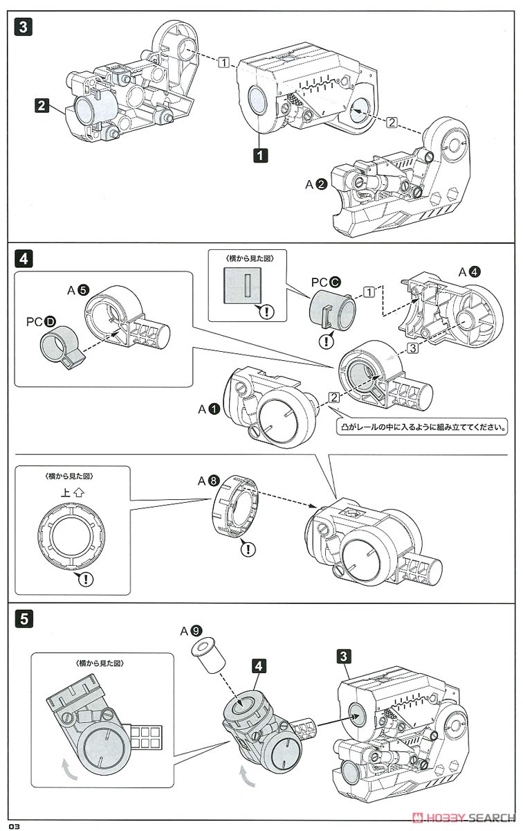 ギガンティックアームズ ストライクサーペント (プラモデル) 設計図2