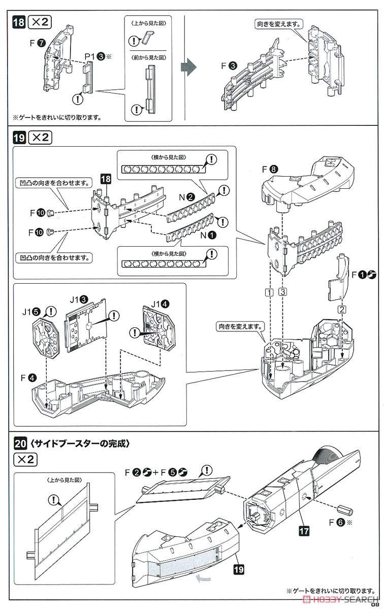 ギガンティックアームズ ストライクサーペント (プラモデル) 設計図7