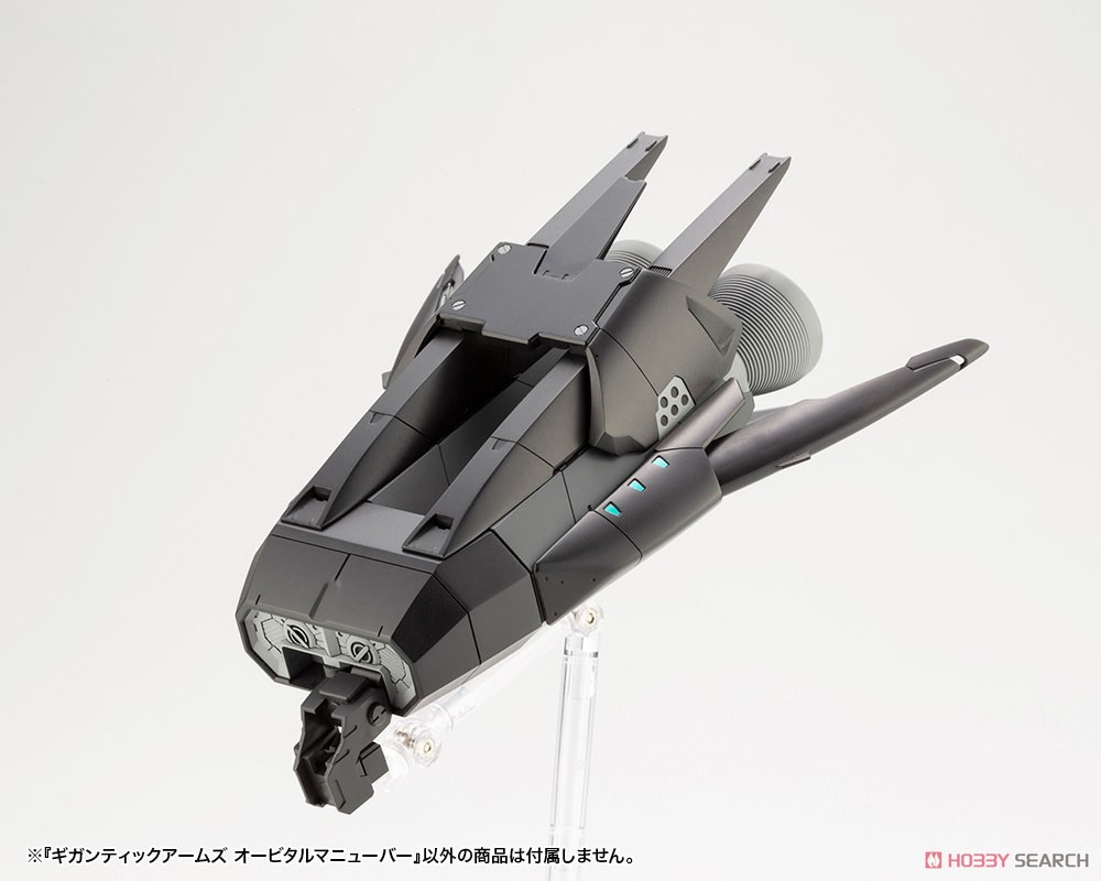 ギガンティックアームズ オービタルマニューバー (プラモデル) 商品画像4