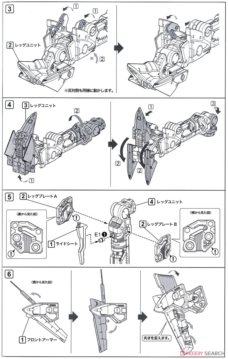 ギガンティックアームズ オービタルマニューバー (プラモデル) 設計図11