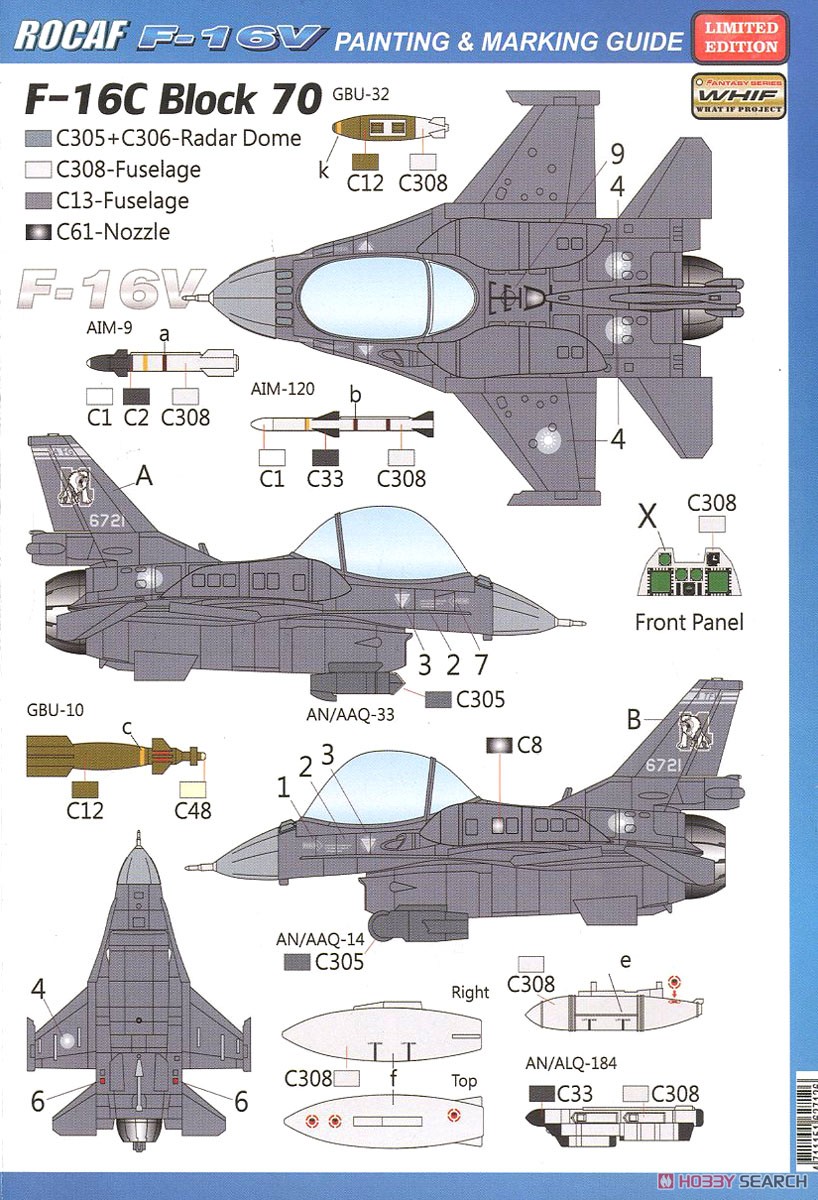コンパクトシリーズ：ROCAF F-16C/F-16D ブロック70 F-16V 「ヴァイパー」 (プラモデル) 塗装3