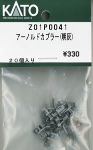 [ Assy Parts ] Arnold Coupler (Light Gray) (20 Pieces) (Model Train)