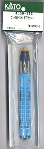 [ Assy Parts ] Under Floor Parts Set for KUHA481-100 (1 Piece) (Model Train)