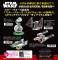メタリックナノパズル マルチカラー スター・ウォーズ/スカイウォーカーの夜明け Sith Tie Fighter (プラモデル) その他の画像1 サムネイル