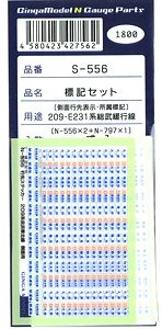 Marking Set for Series 209/E231 Sobu Line [Side Rollsign, Home Depot Mark] [N-556x2+N-797x1] (1-Set) (Model Train)