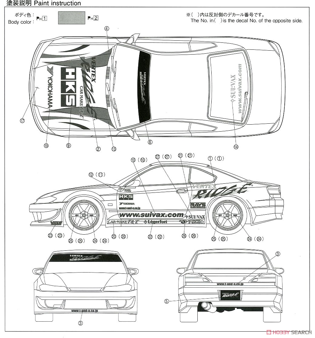 VERTEX S15 シルビア `99 (ニッサン) (プラモデル) 塗装2