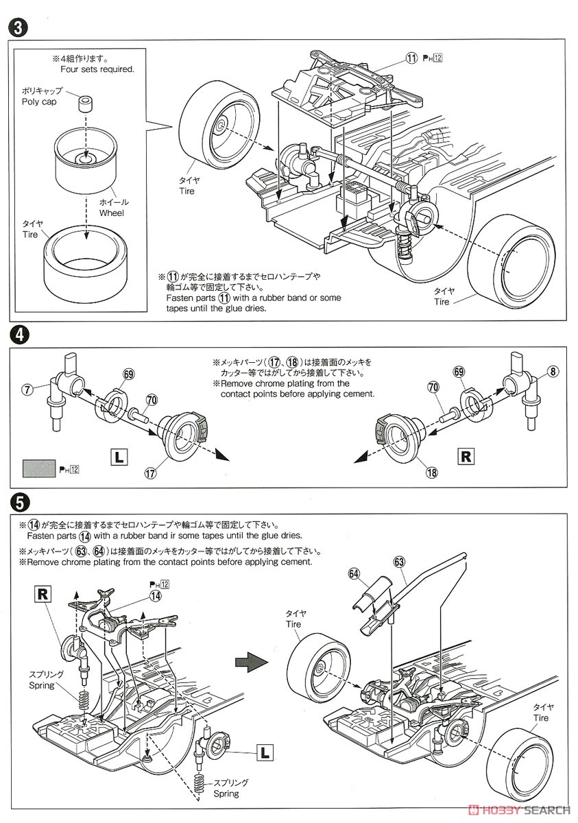 VERTEX S15 シルビア `99 (ニッサン) (プラモデル) 設計図2