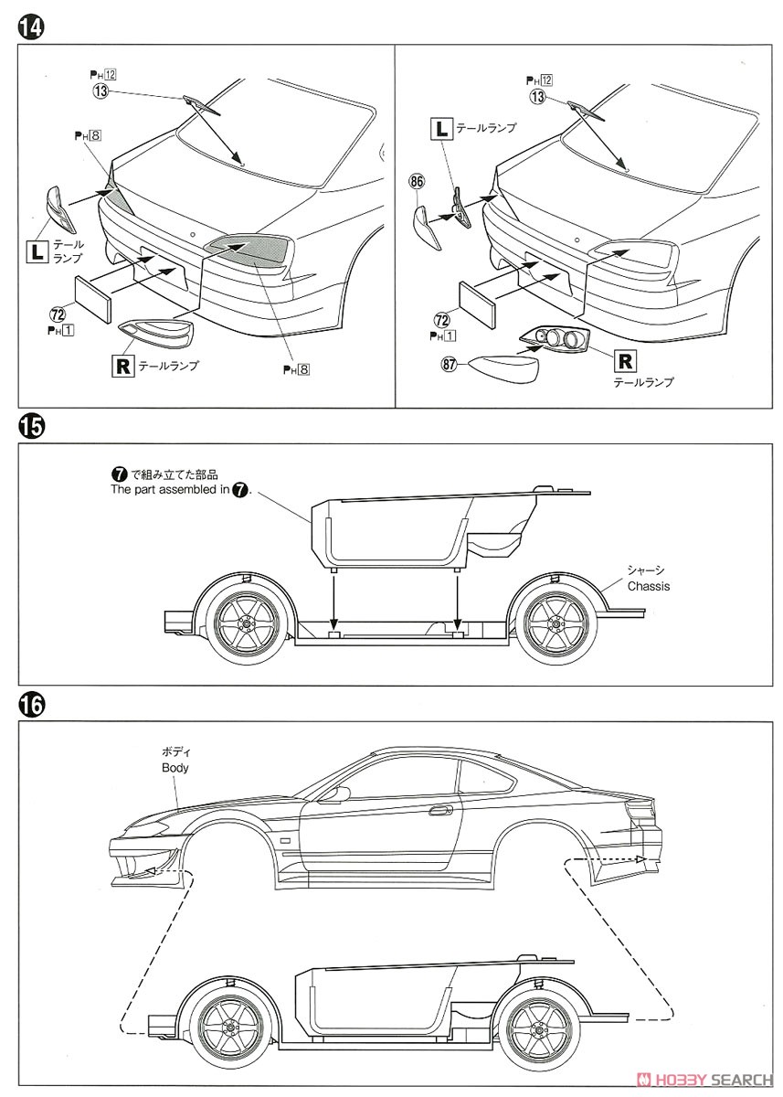 VERTEX S15 シルビア `99 (ニッサン) (プラモデル) 設計図6