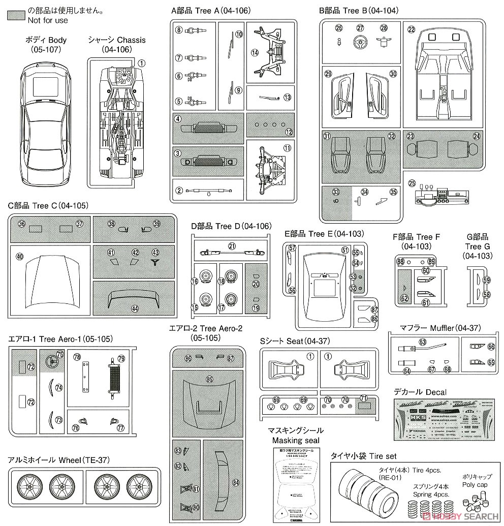 VERTEX S15 シルビア `99 (ニッサン) (プラモデル) 設計図7