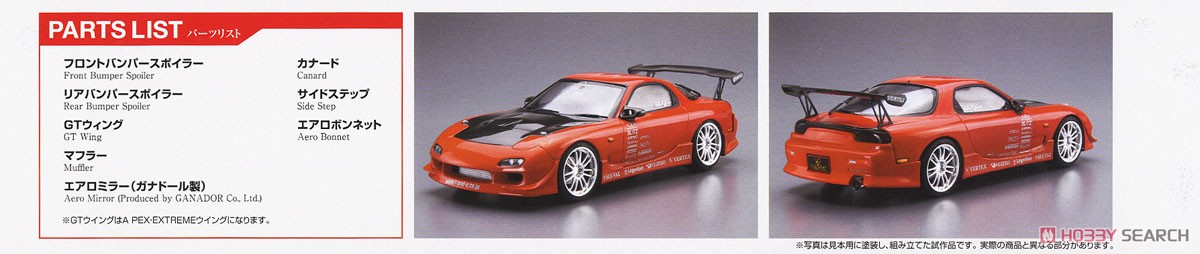 VERTEX FD3S RX-7 `99 (マツダ) (プラモデル) その他の画像1