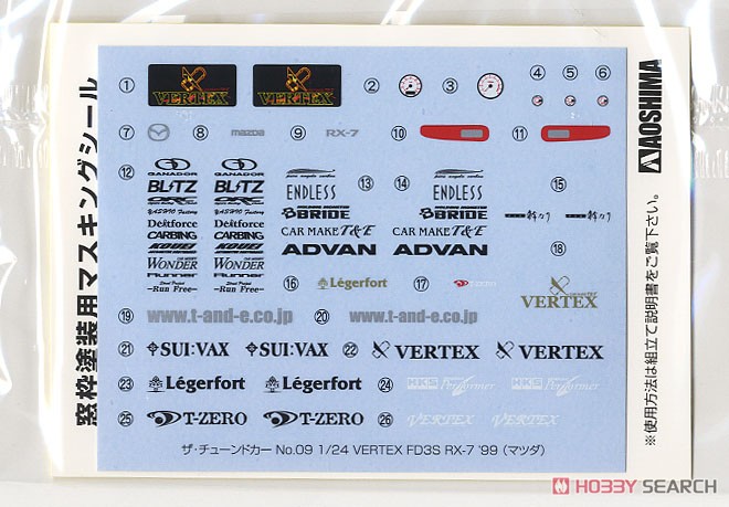 VERTEX FD3S RX-7 `99 (マツダ) (プラモデル) 中身5