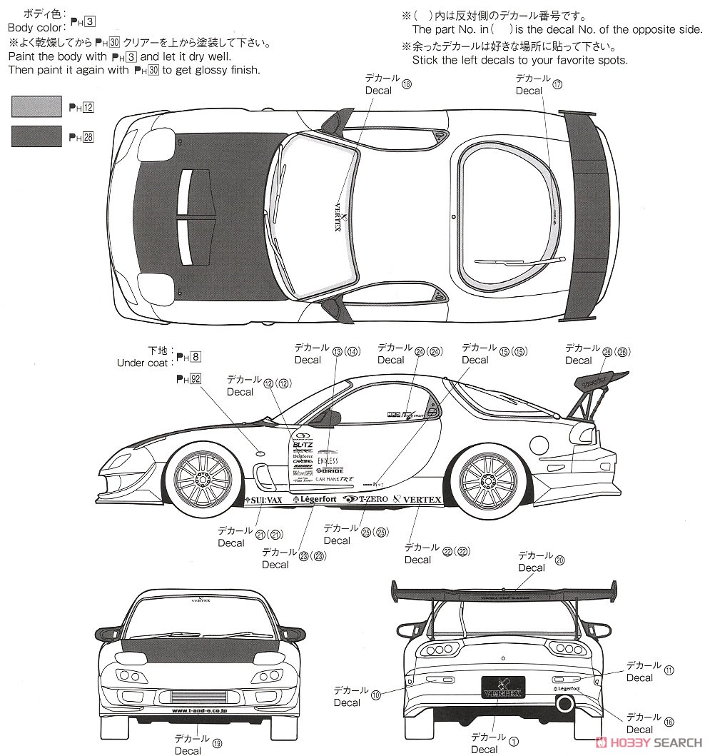 VERTEX FD3S RX-7 `99 (マツダ) (プラモデル) 塗装2