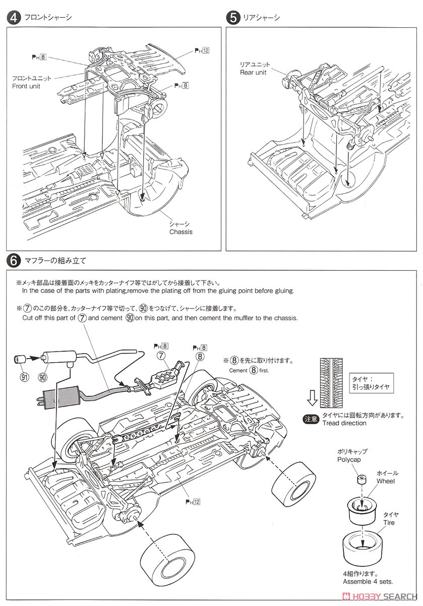 VERTEX FD3S RX-7 `99 (マツダ) (プラモデル) 設計図2
