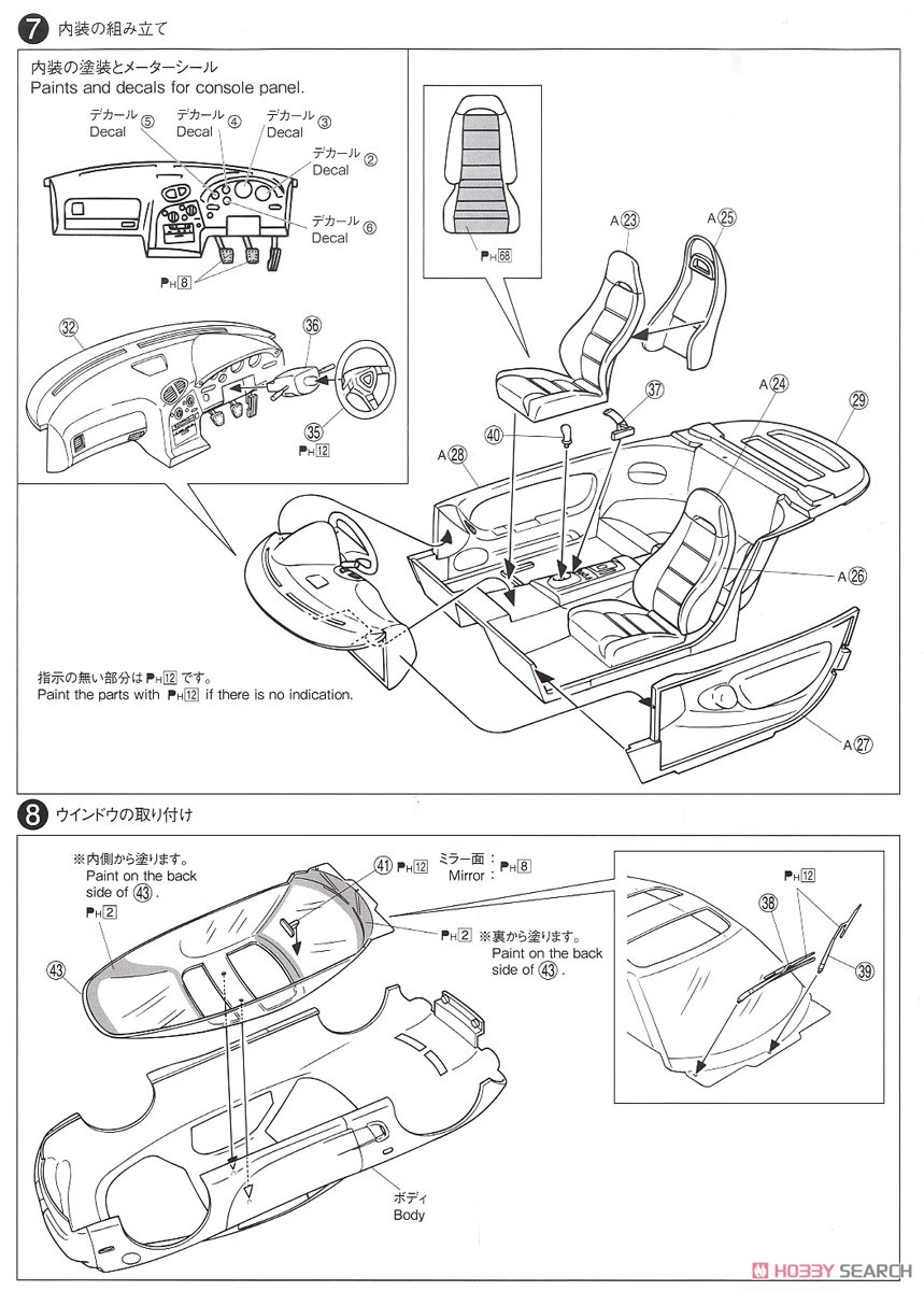 VERTEX FD3S RX-7 `99 (マツダ) (プラモデル) 設計図3