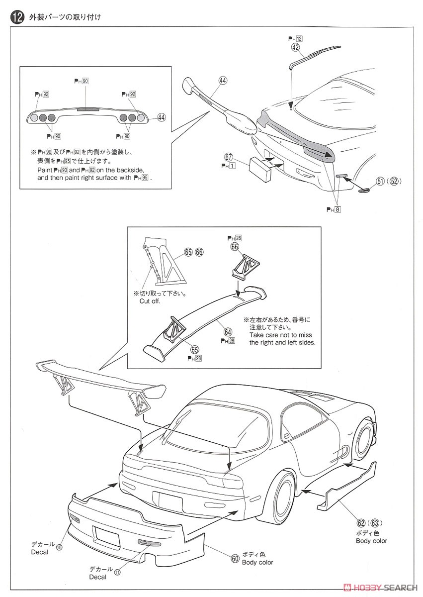 VERTEX FD3S RX-7 `99 (マツダ) (プラモデル) 設計図5