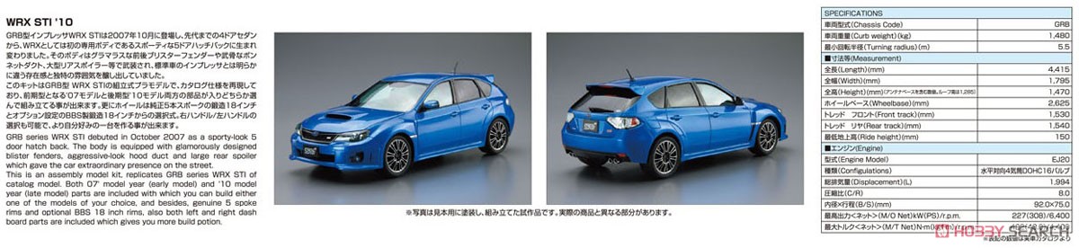 スバル GRB インプレッサWRX STI `10 (プラモデル) その他の画像1