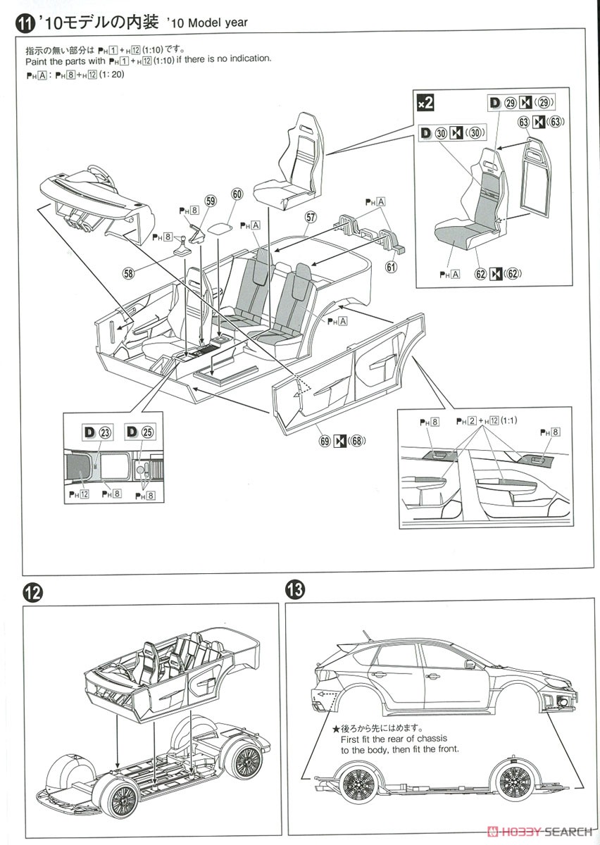 スバル GRB インプレッサWRX STI `10 (プラモデル) 設計図6