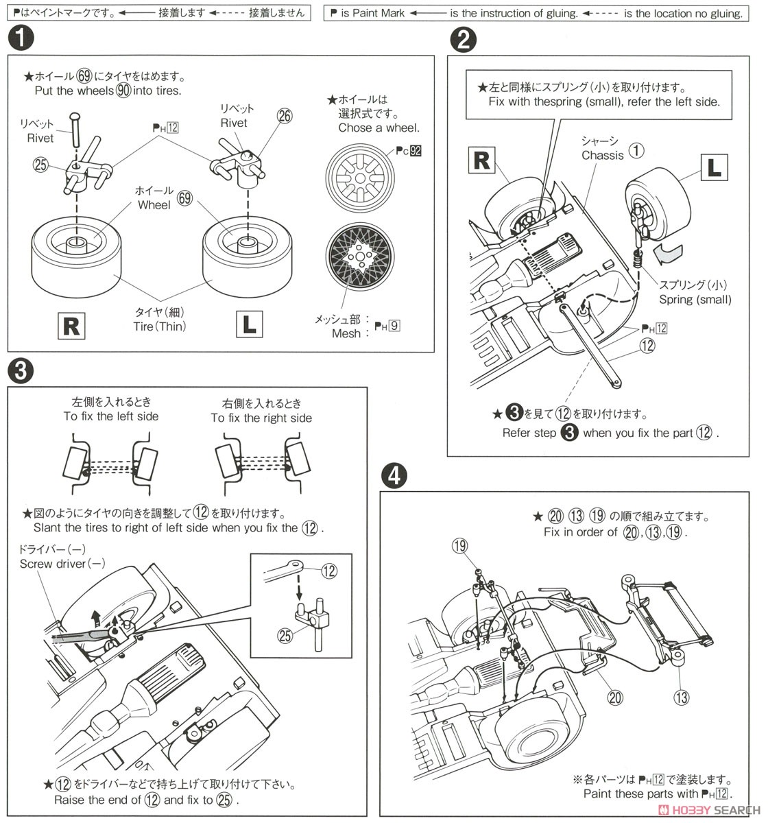 ニッサン GC10 スカイライン2000GT `71 (プラモデル) 設計図1