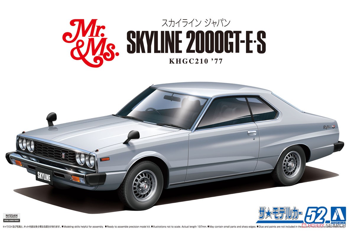 ニッサン KHGC210 スカイライン HT 2000GT-ES `77 (プラモデル) パッケージ1