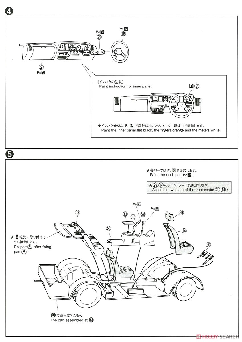 ニッサン KHGC210 スカイライン HT 2000GT-ES `77 (プラモデル) 設計図3