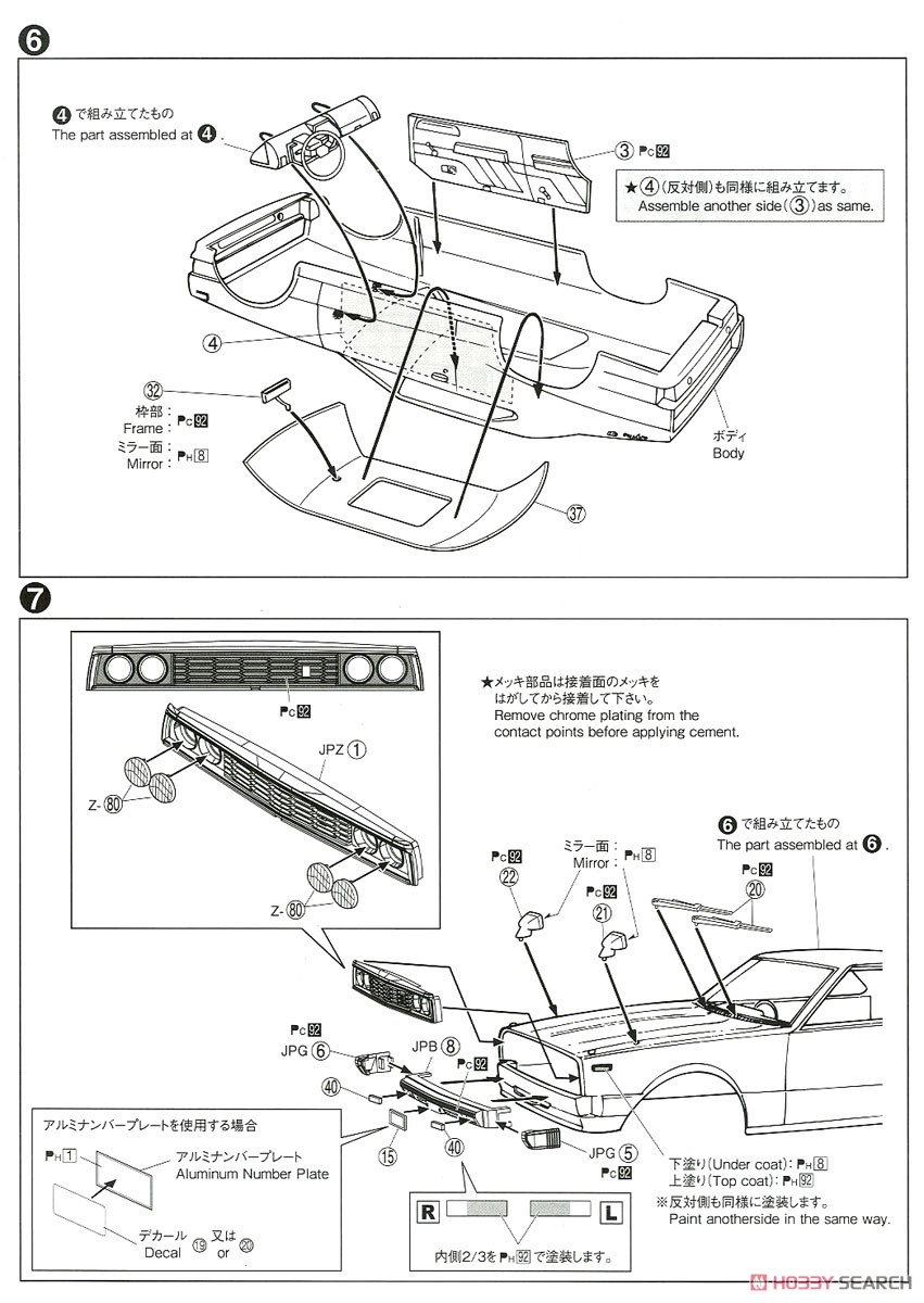 ニッサン KHGC210 スカイライン HT 2000GT-ES `77 (プラモデル) 設計図4