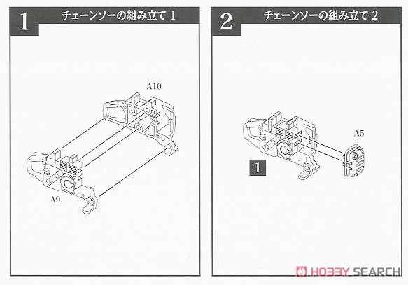 1/12 Little Armory (LD026) 近接武器セットA (プラモデル) 設計図1