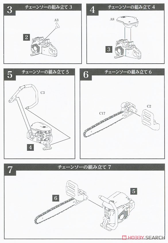 1/12 Little Armory (LD026) 近接武器セットA (プラモデル) 設計図2