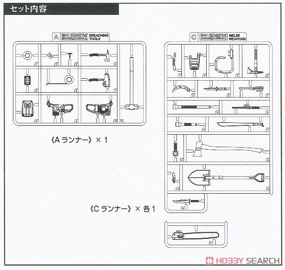 1/12 Little Armory (LD026) 近接武器セットA (プラモデル) 設計図4