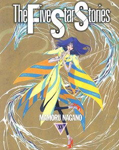 The Five Star Stories (15) (Book)