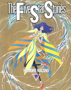 The Five Star Stories (15) (Book)