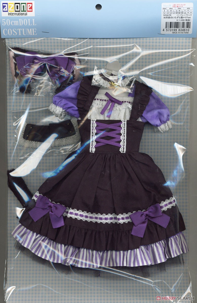 50 Moonlit Night Prank Cat Maid Set (Purple x Black) (Fashion Doll) 商品画像2