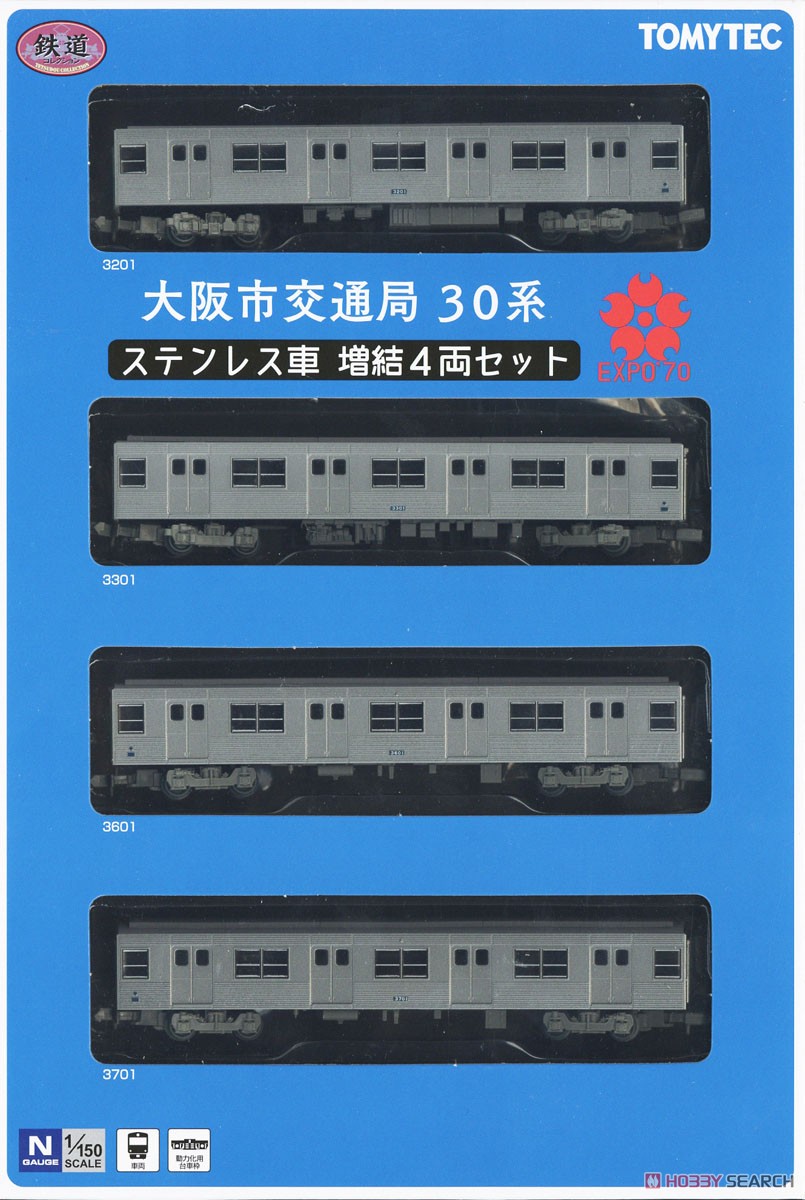 鉄道コレクション 大阪市交通局 地下鉄御堂筋線 30系ステンレス車 EXPO`70 増結4両セット (増結・4両セット) (鉄道模型) パッケージ1