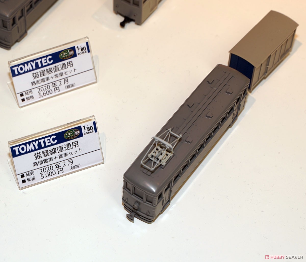 鉄道コレクション ナローゲージ80 猫屋線直通用路面電車＋貨車セット (2両セット) (鉄道模型) その他の画像4