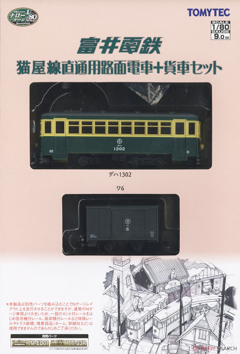 The Railway Collection Narrow Gauge 80 Nekoya Line Direct Tram + Freight Car (2-Car Set) (Model Train) Package1
