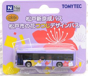 ザ・バスコレクション 松戸新京成バス創立15周年記念 松戸市の花つつじデザインバス (鉄道模型)