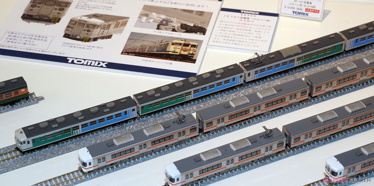 JR 167系電車 (メルヘン色) セット (4両セット) (鉄道模型) その他の画像2
