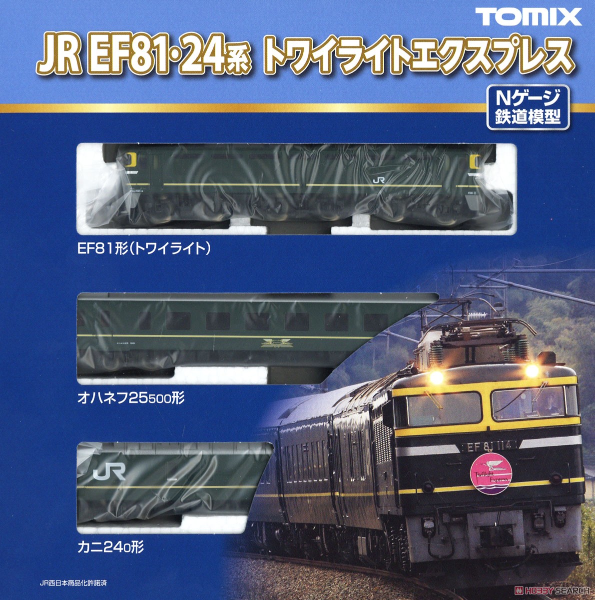 JR EF81・24系 (トワイライトエクスプレス) 基本セットA (3両セット) (鉄道模型) パッケージ1